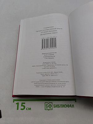 Справочник. Органы государственной власти в Северо-Западном федеральном округе