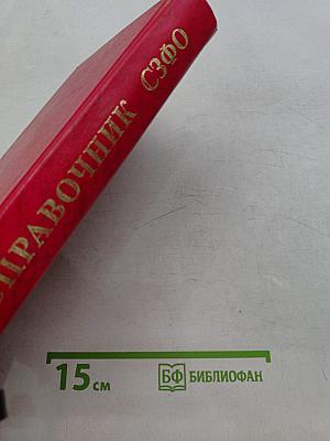Справочник. Органы государственной власти в Северо-Западном федеральном округе