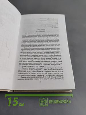 Собрание сочинений в 3 томах. Том первый