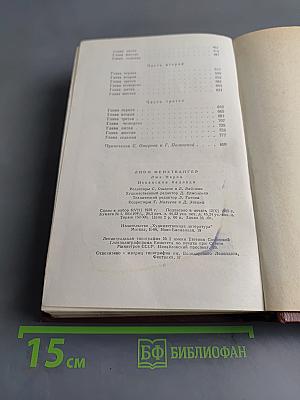 Испанская баллада