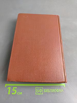 Иудейская война. Том седьмой