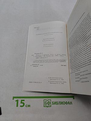Повести и рассказы