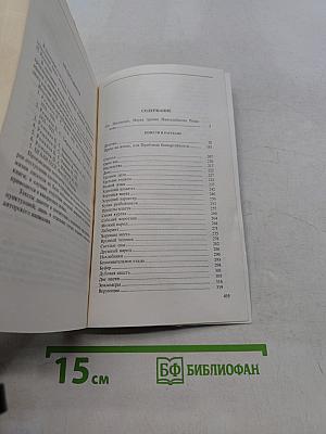 Повести и рассказы