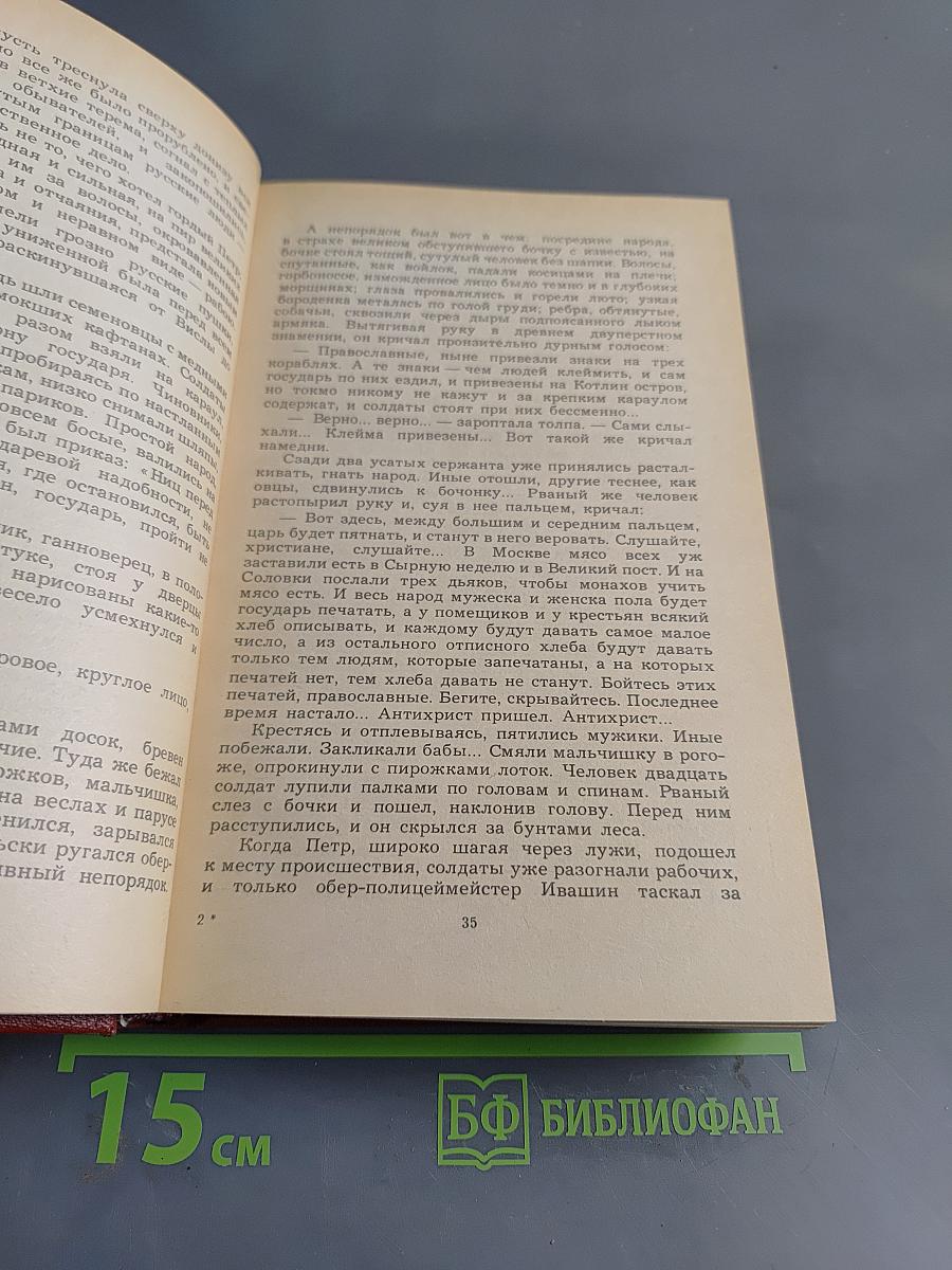 Собрание сочинений. Том третий. Повести и рассказы 1917-1923