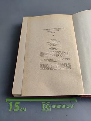 Собрание сочинений. Том третий. Повести и рассказы 1917-1923