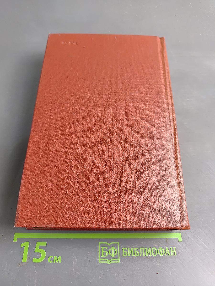 Собрание сочинений. Том третий. Повести и рассказы 1917-1923