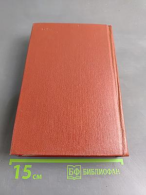 Собрание сочинений. Том третий. Повести и рассказы 1917-1923