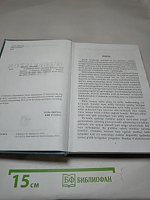 O'zbekiston tarixi