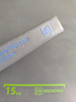 Клиническая диагностика внутренних незаразных болезней животных