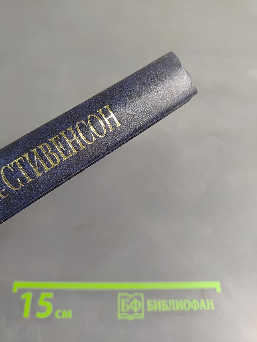 Собрание сочинений. Том седьмой. Сент-Ив. История одной лжи