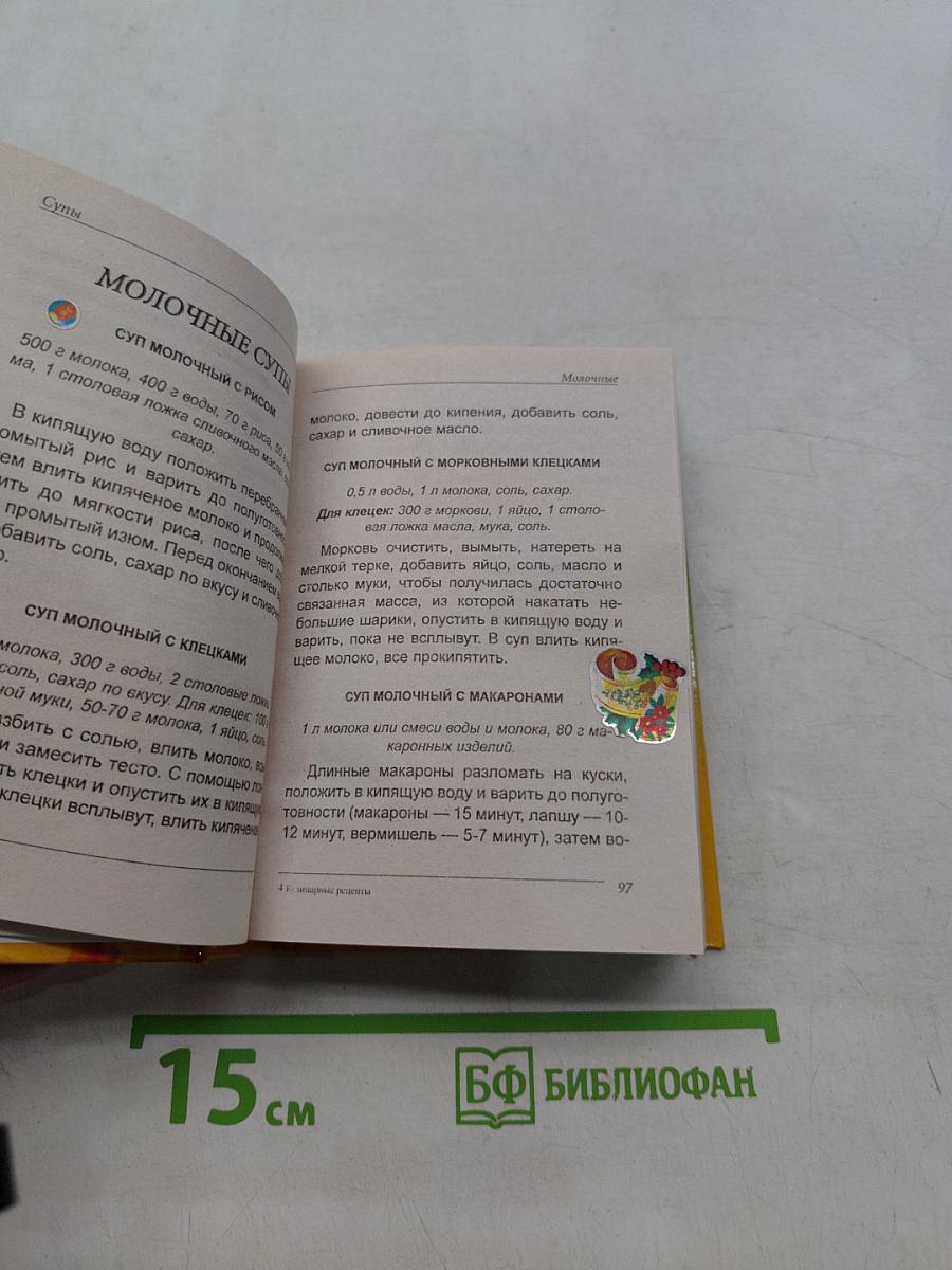 Кулинарные рецепты на каждый день
