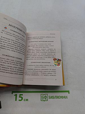 Кулинарные рецепты на каждый день