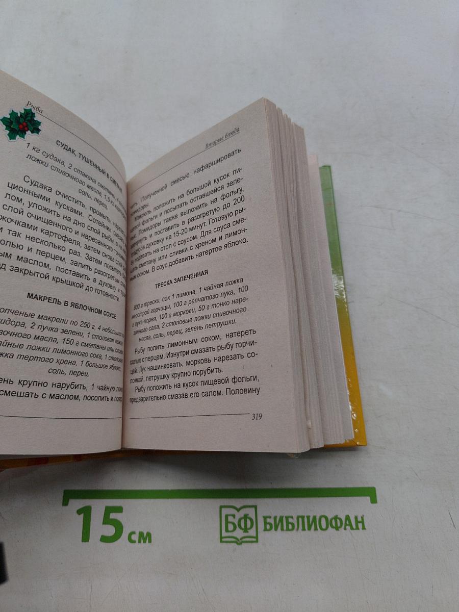 Кулинарные рецепты на каждый день