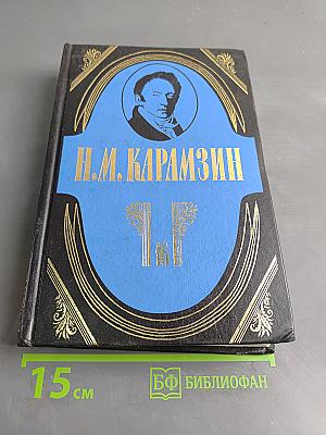 Полное собрание сочинений. Том шестнадцатый