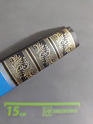 Полное собрание сочинений. Том шестнадцатый