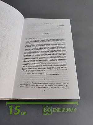Собрание сочинений в шести томах. Том четвертый