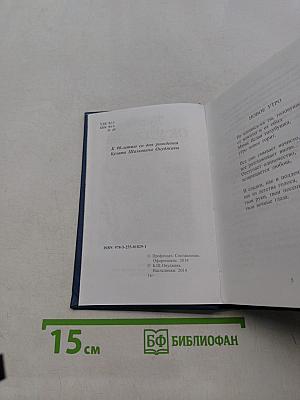 Стихотворения