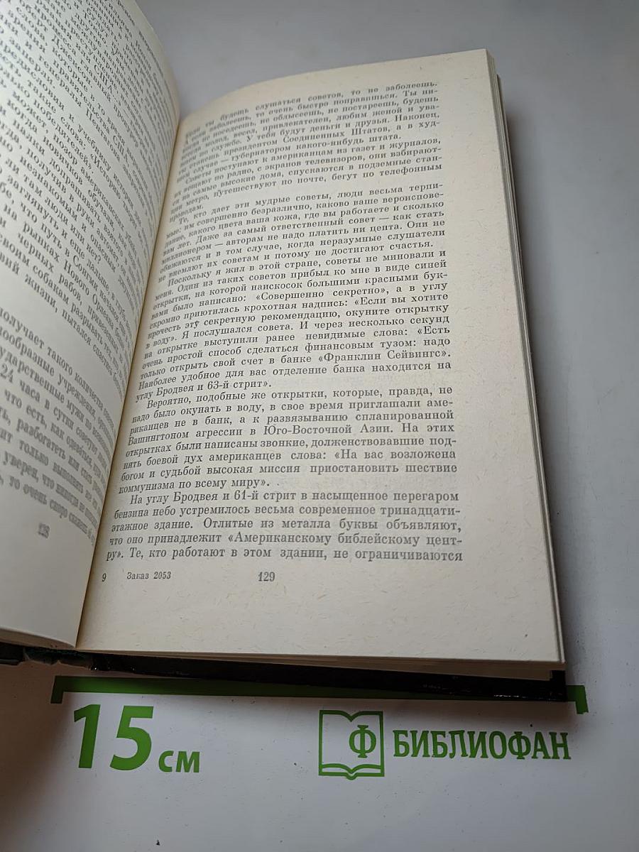 Врата страха