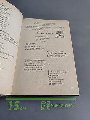 Занимательная математика для детей