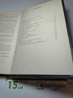 Врата страха