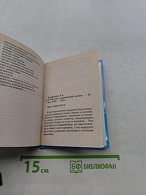 500 блюд украинской кухни