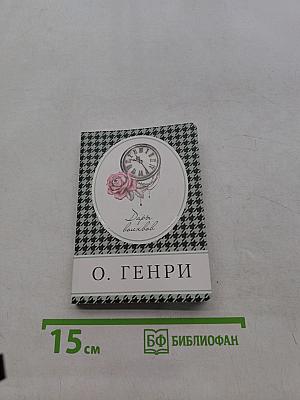 Дары волхвов