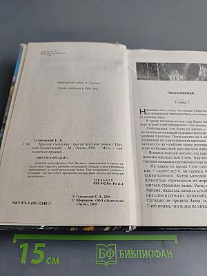 Красное смещение