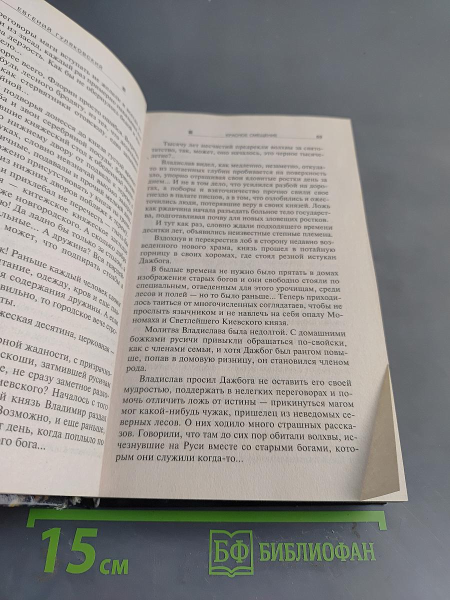Красное смещение