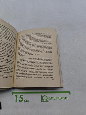 Капитан звездного океана
