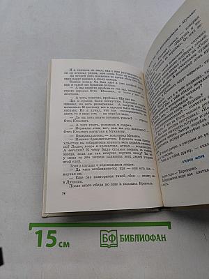 Зов Арктики