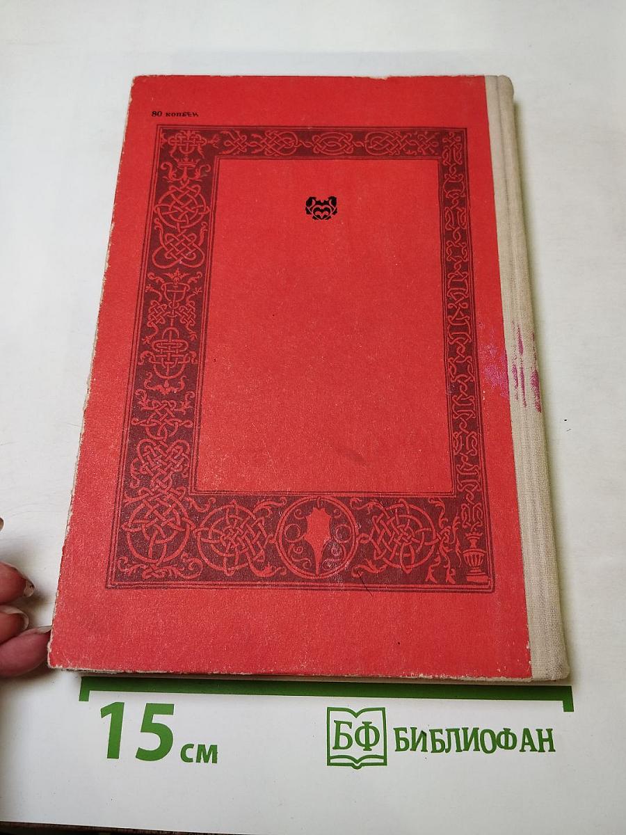 Гаргантюа и Пантагрюэль