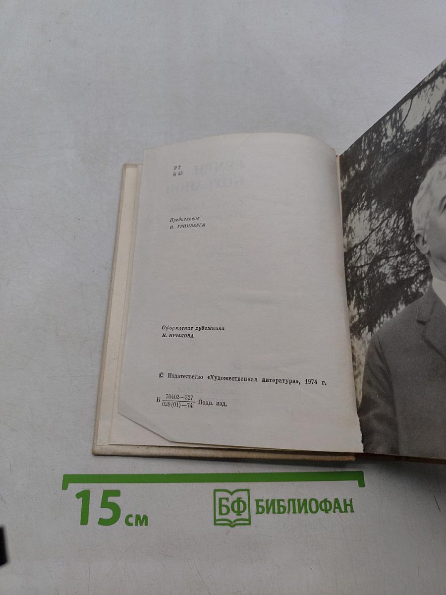 Собрание сочинений. Том первый. Лирические произведения
