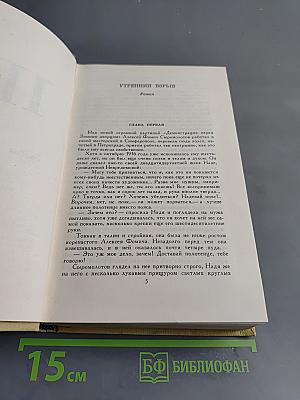 Преображение России