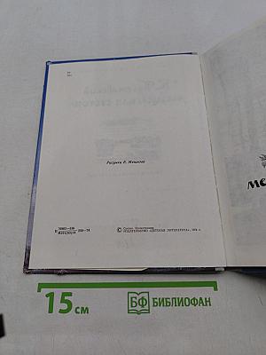 Мещерская сторона