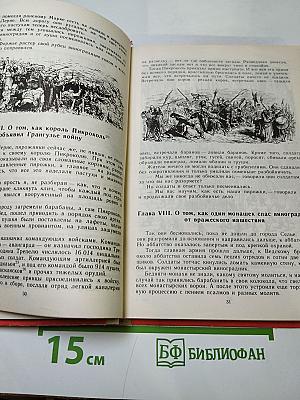 Гаргантюа и Пантагрюэль