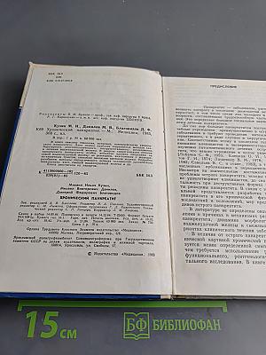 Хронический панкреатит