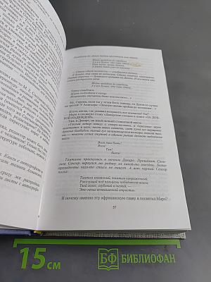 Эхо (Том 7)
