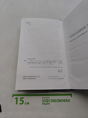Вчерашние заботы