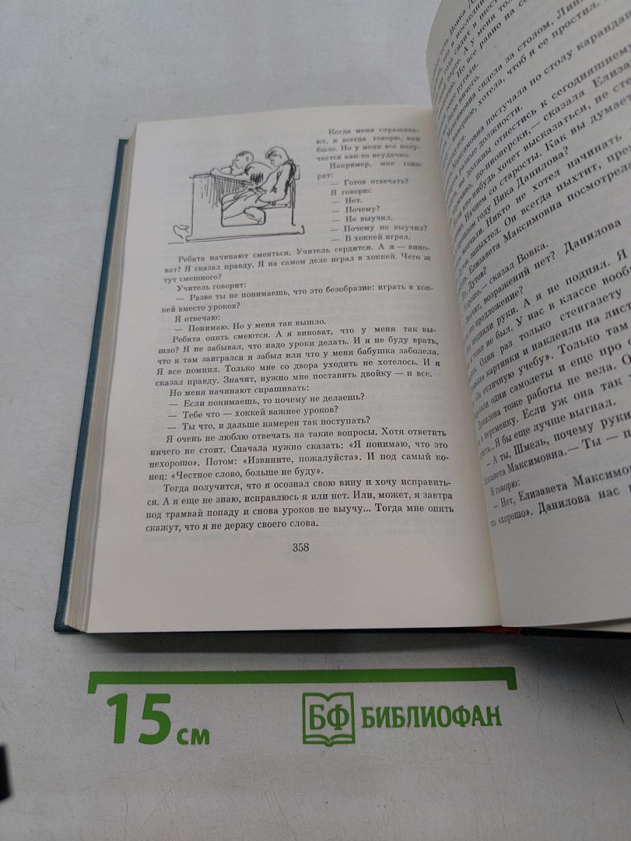 Библиотека пионера