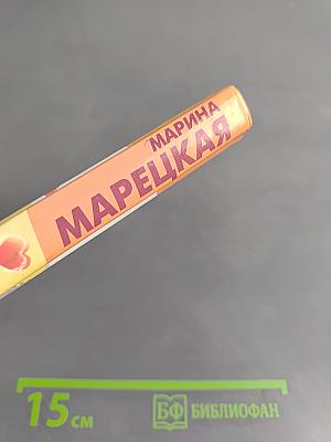 Моё единственное Я