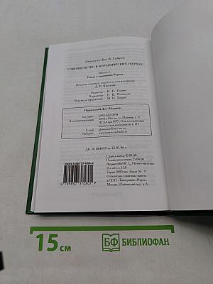 Совершенство в коранических науках. Учение о толковании Корана. Выпуск первый