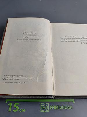 Избранное