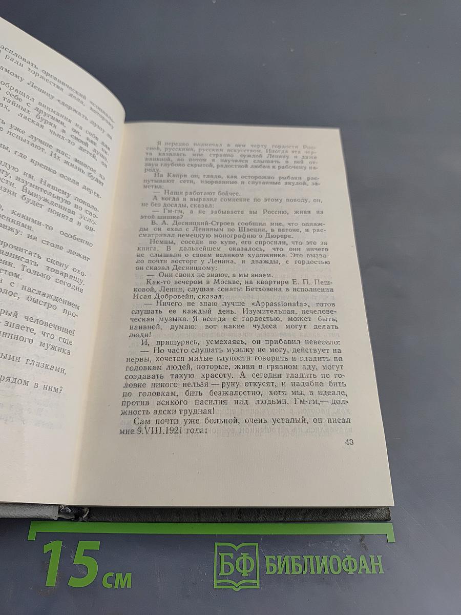 Избранное