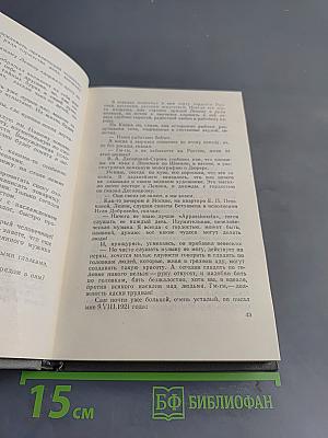 Избранное