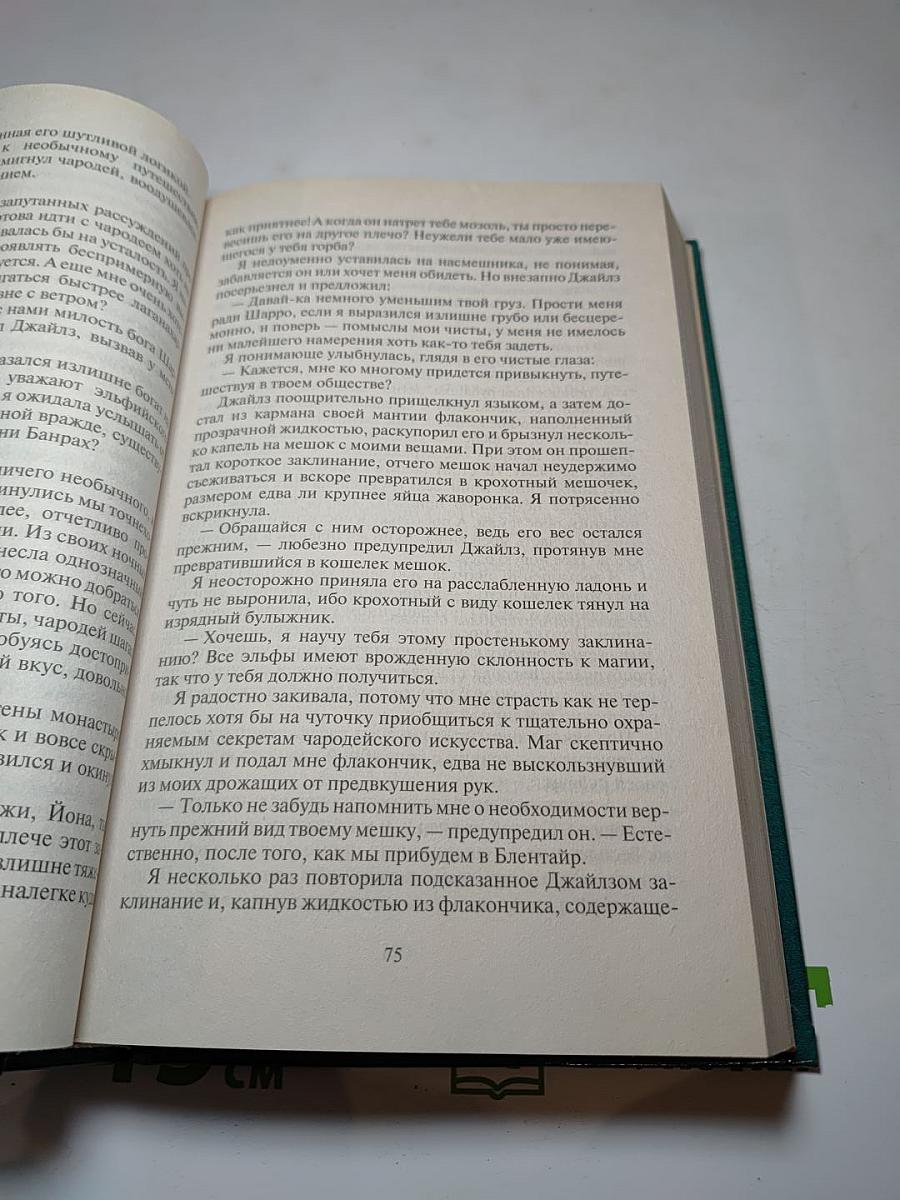 Звезда моей души