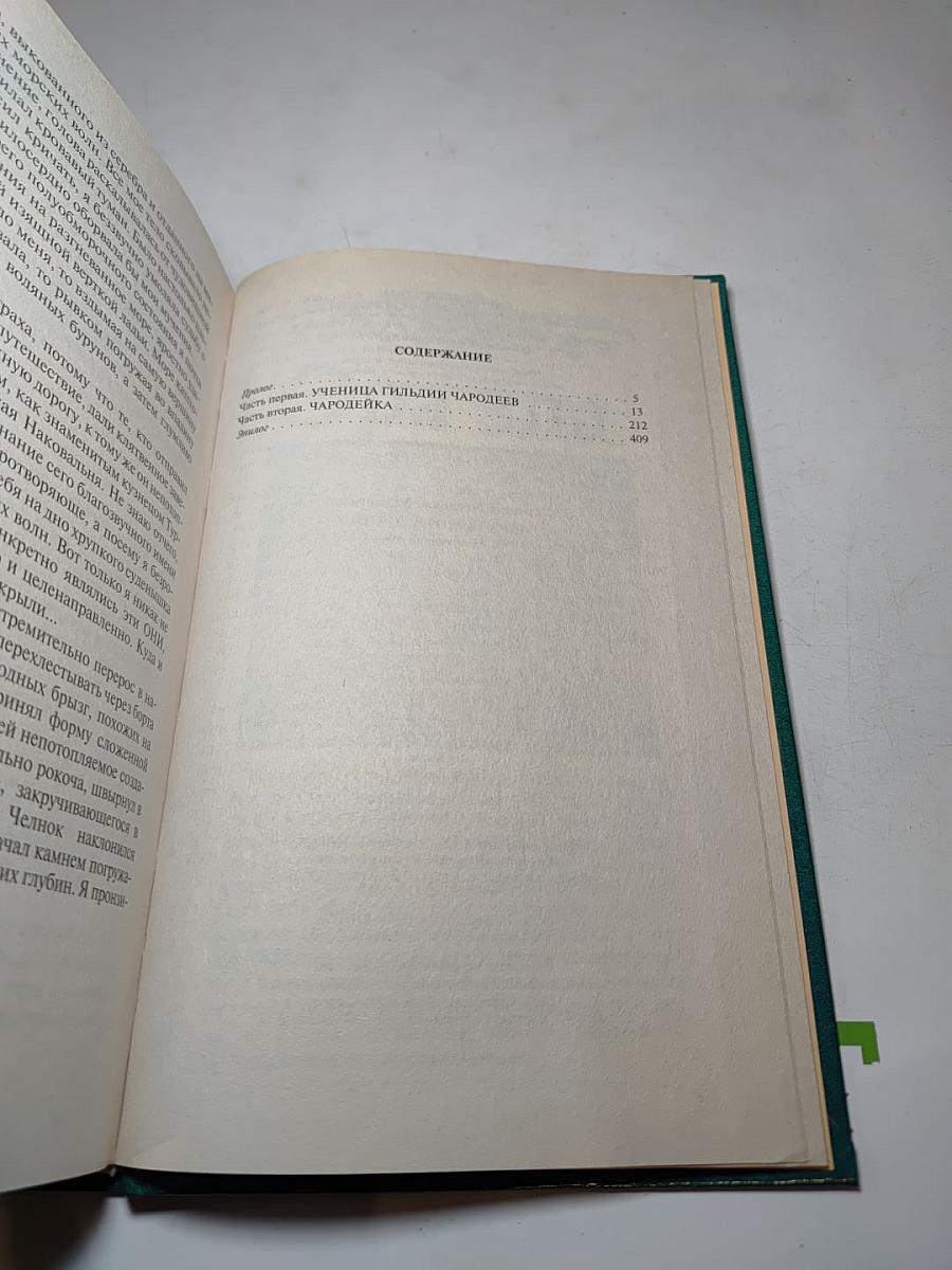 Звезда моей души