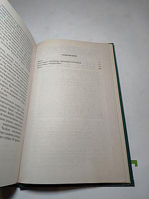 Звезда моей души