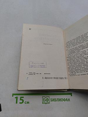 Великий врачеватель