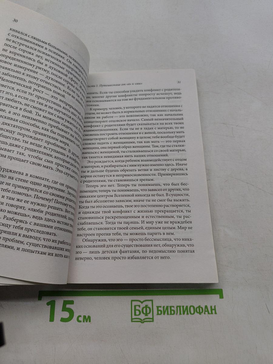О любви