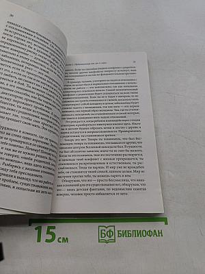 О любви